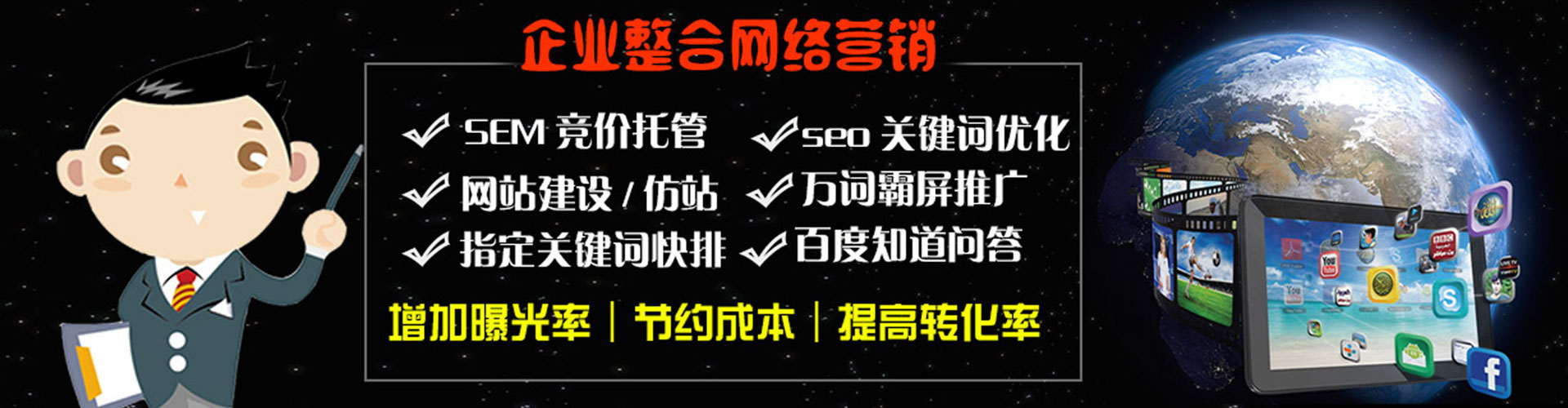 榕江百度竞价