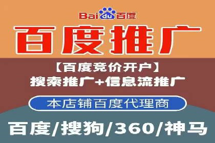 携手百度推广代理商，实现企业业绩突破